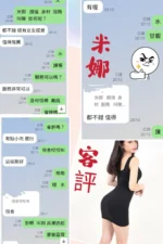 台北定點茶-米娜/168/52/?/D