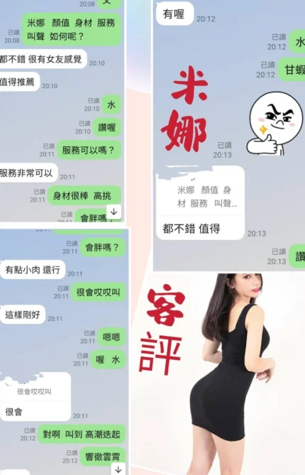 台北定點茶-米娜/168/52/?/D