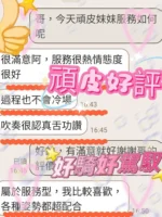 台南定點茶-頑皮/165/49/?/E