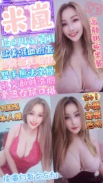 台中定點茶-米嵐/160/46/?/H