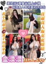 桃園定點茶-金漫漫/169/48/23/G