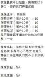 新竹定點茶-萌咪咪/155/45/?/F