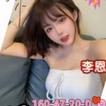 高雄外送茶-李恩/160/47/20/D