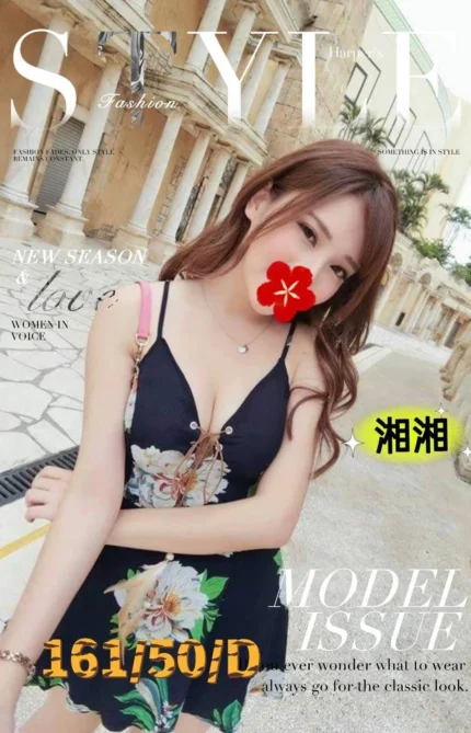 彰化外送茶-湘湘/161/50/?/D