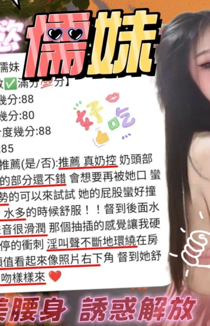 新竹定點茶-儒妹/165/50/18/C