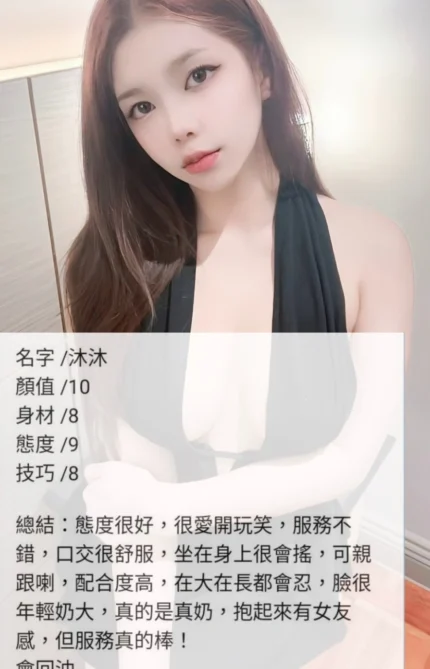 高雄定點茶-沐沐/156/45/20/D