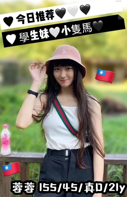 台中定點茶-蓉蓉/155/45/21/D