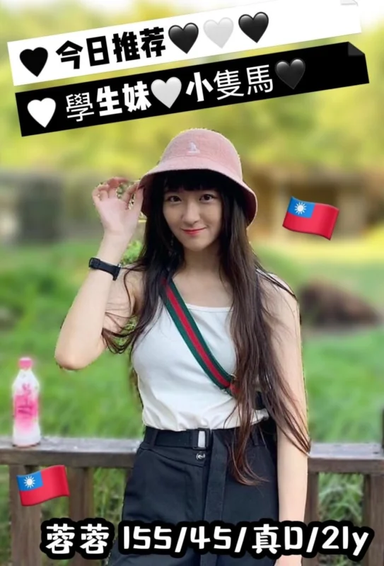 台中定點茶-蓉蓉/155/45/21/D