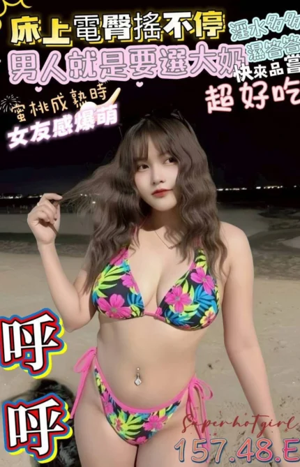 屏東定點茶-呼呼/157/48/?/E