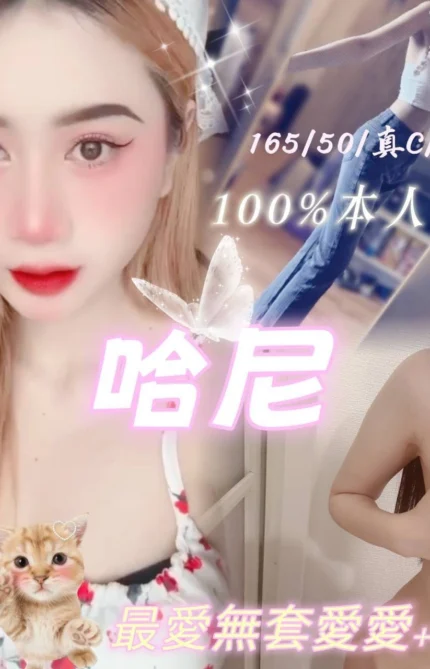 嘉義定點茶,外送茶-哈妮/165/50/20/C