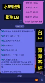 台中定點茶-青青/165/50/?/F