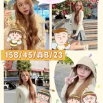 台中定點茶-蜜梨/158/45/23/B