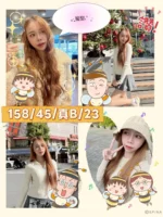 台中定點茶-蜜梨/158/45/23/B