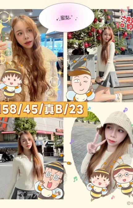 台中定點茶-蜜梨/158/45/23/B