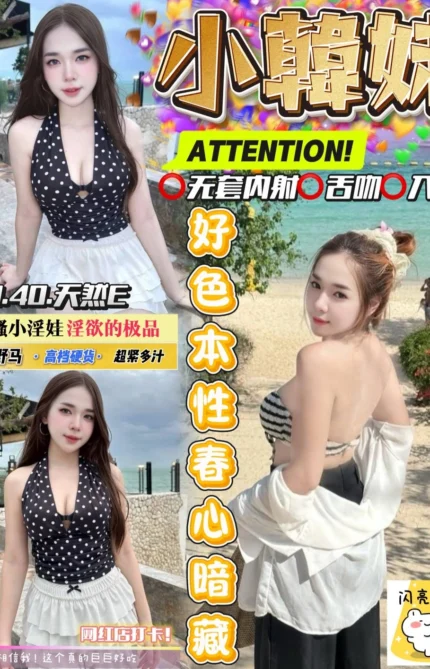 桃園定點茶-小韓妹/150/40/22/E