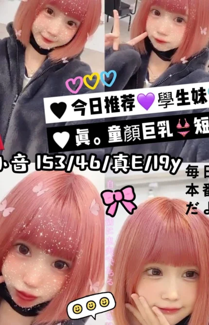 台中定點茶-小音/153/46/19/E