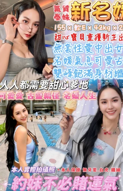 台北定點茶-新名媛/155/42/22/E