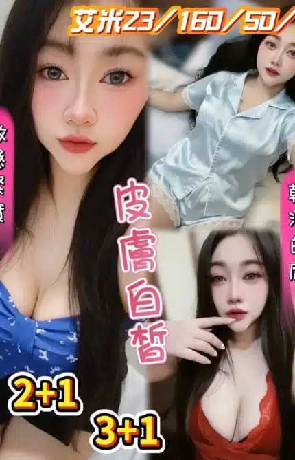 澎湖定點茶-艾米/160/50/23/E