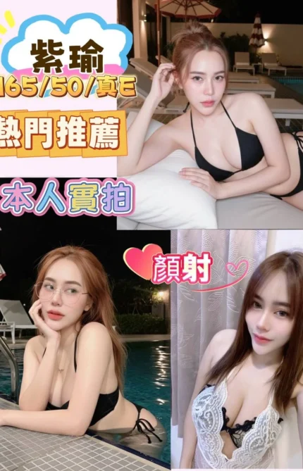 桃園定點茶-紫瑜/165/50/?/E