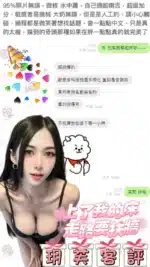 台北定點茶-玥芙/165/?/24/F