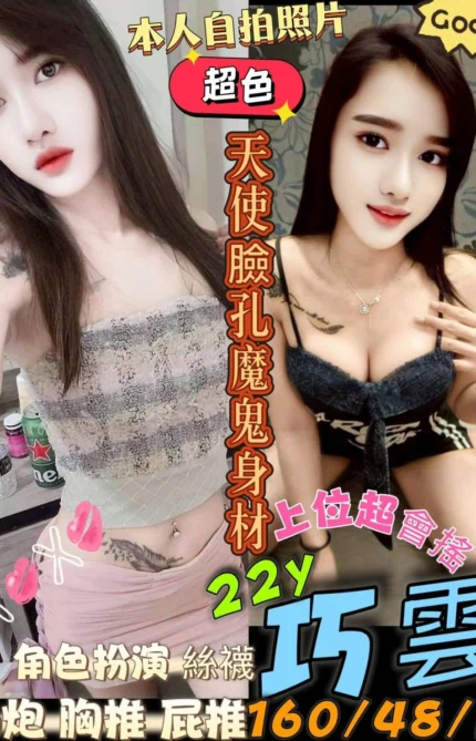 高雄定點茶-巧雲/160/48/22/D