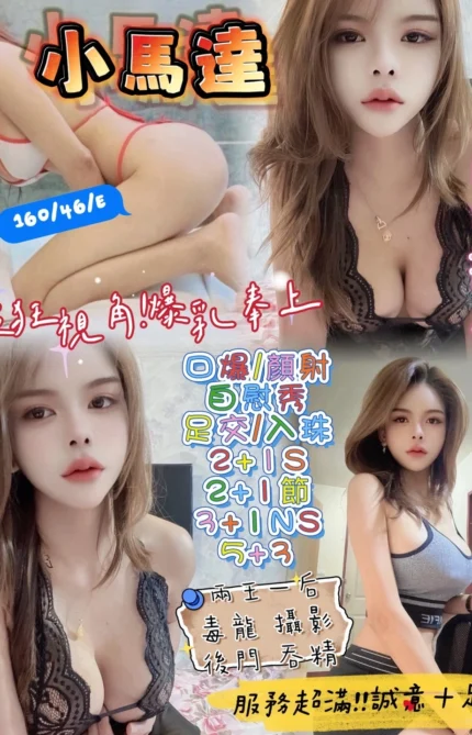 新竹定點茶-小馬達/160/46/?/E