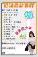 台南定點茶-舒淇/160/45/19/F