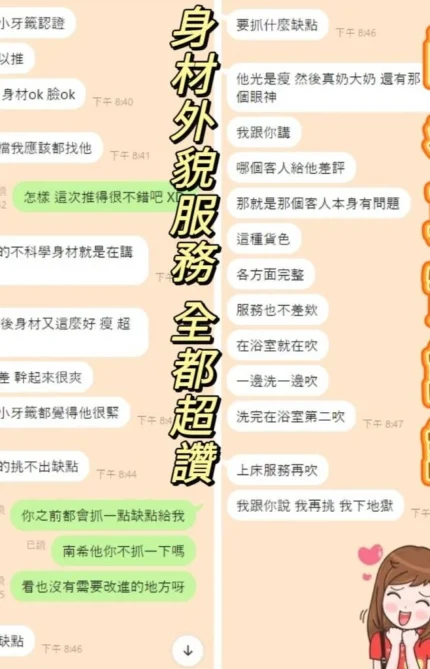 台南定點茶-南希/160/45/23/F