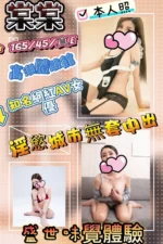 新竹外送茶-棠棠　　　/165/45/?/E