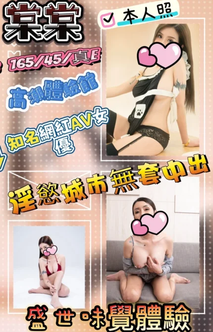 新竹外送茶-棠棠　　　/165/45/?/E