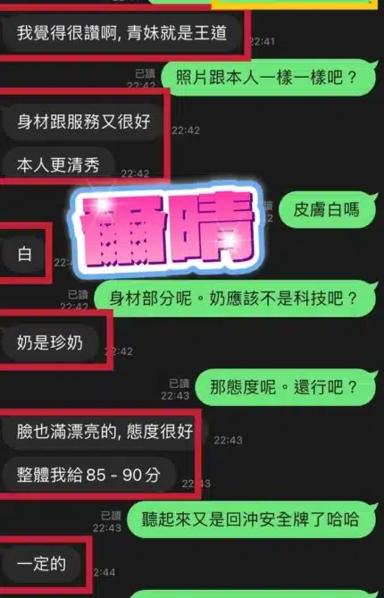 彰化定點茶-爾晴/155/43/20/E