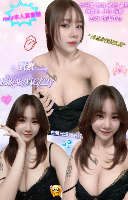 新北定點茶-寶寶/158/48/22/C