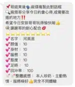 桃園定點茶-河英恩/155/40/20/E