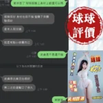 台南定點茶-球球/158/45/22/F