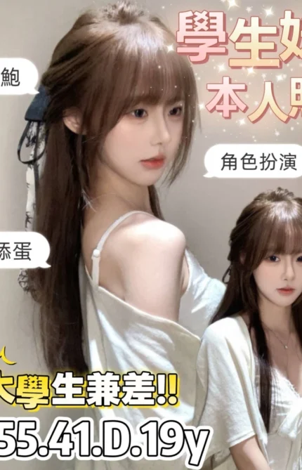 台南定點茶-大學生/155/41/19/D