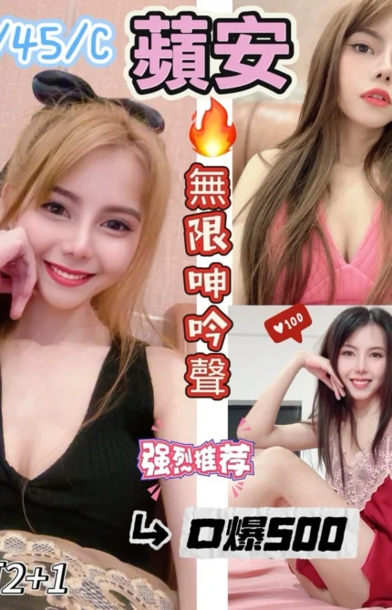 花蓮定點茶-蘋安/162/45/?/C