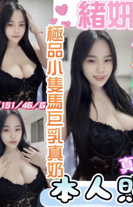 彰化定點茶-緒妍/151/46/19/G