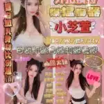 新竹定點茶-小芝萱/160/42/21/F