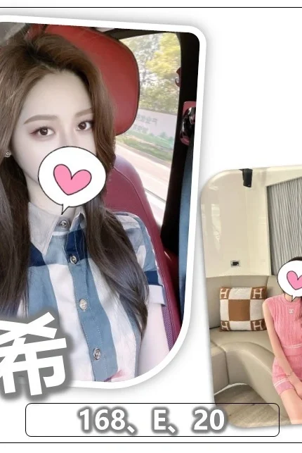 桃園外送茶-芸希/168/?/20/E