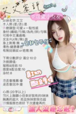 台中定點茶-艾艾/158/48/?/I