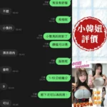 台南定點茶-小韓妞/162/45/19/E