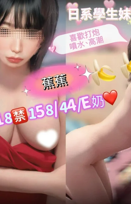 台南外送茶-蕉蕉/158/44/18/E