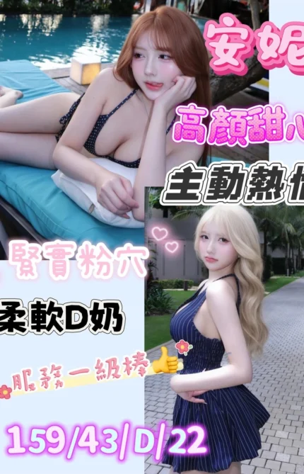 台南定點茶-安妮/159/43/22/D