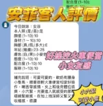 新竹定點茶-安菲/158/40/22/D