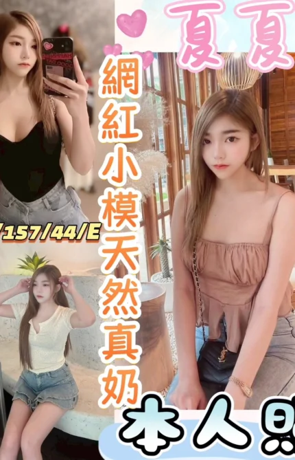 彰化定點茶-夏夏/157/44/20/E