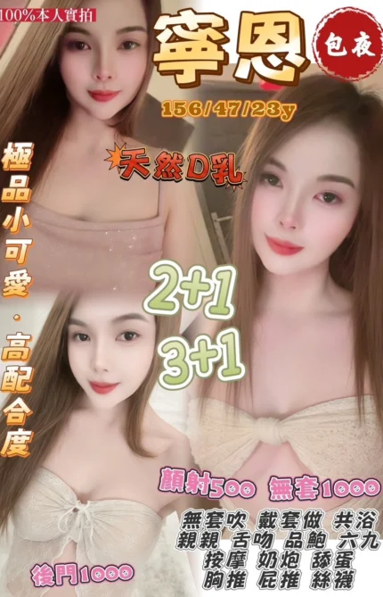 桃園定點茶-寧恩/156/47/23/D