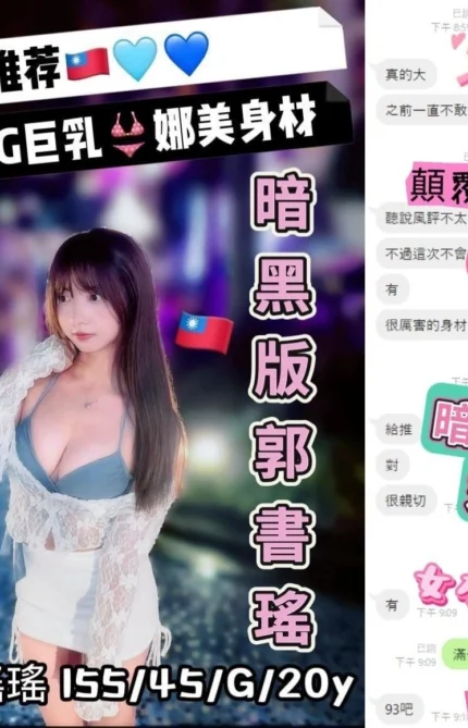 台中定點茶-暗黑瑤瑤/155/45/20/G