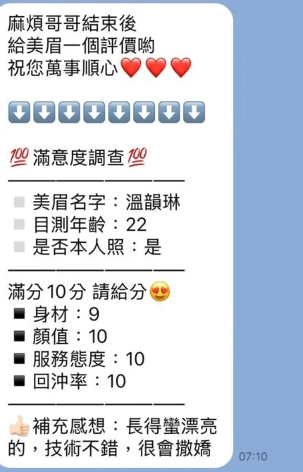 桃園定點茶-溫韻琳/152/45/21/D