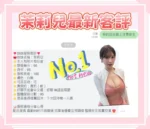 台南定點茶-茉莉兒/167/46/20/G