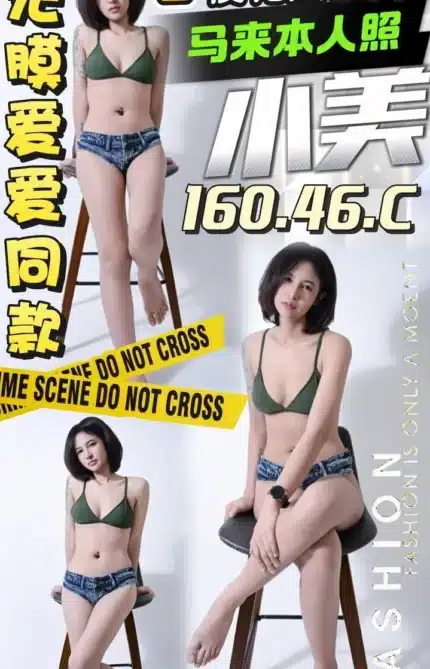 台中定點茶-小美/160/46/?/C